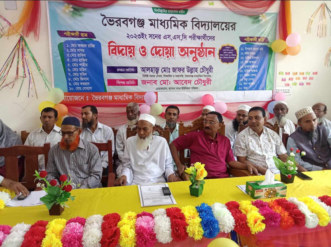 Bhairabganj Secondary School